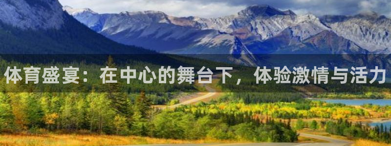 一竞技官网下载招商电话地址是多少：体育盛宴：在中心的