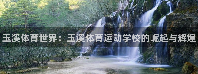 一竞技官网下载招商电话号码是多少啊：玉溪体育世界：玉