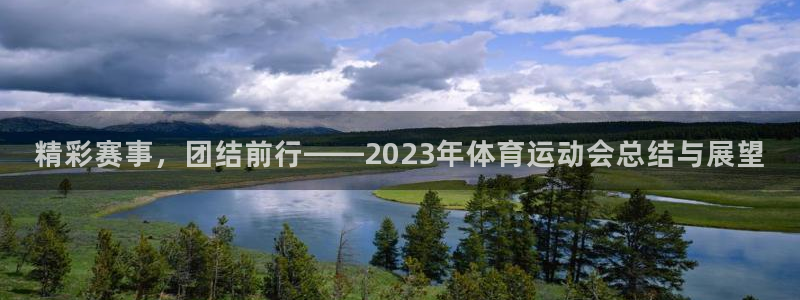 一竞技官网下载招商电话是多少号码：精彩赛事，团结前行——20